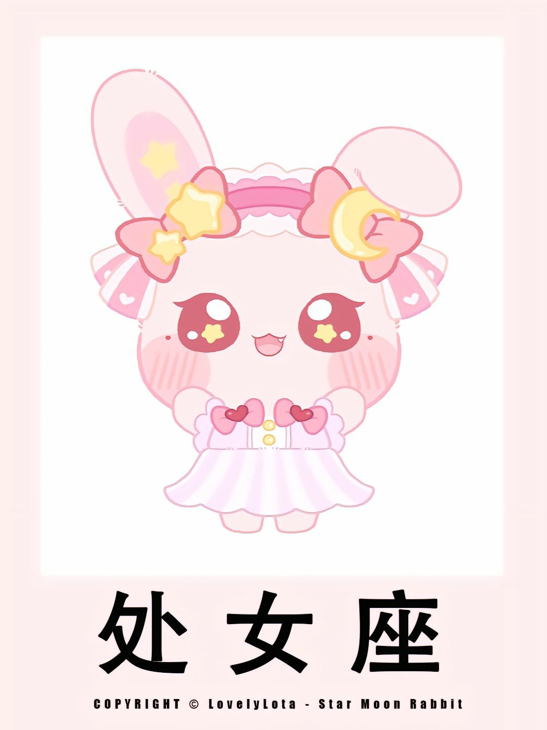 处女座20250427-20250504运势